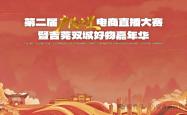 世界杯竞彩-“购”精彩！吉安元旦活动大集锦