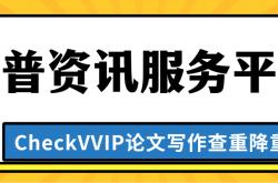 世界杯规则-维普资讯中文期刊服务平台简介