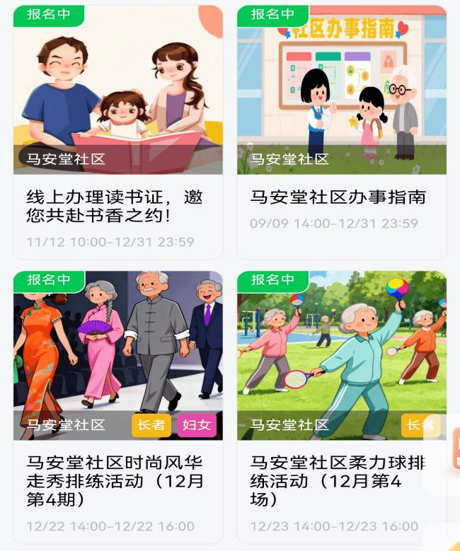 坂田街道虚拟社区“一键启动”电动自行车安全治理新引擎